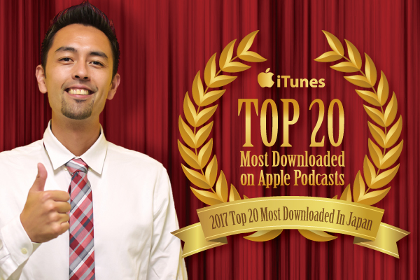 iTunes Japanの「Podcast Top 20」にHAPA英会話Podcastが選出！
