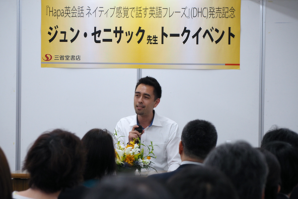 『Hapa英会話 ネイティブ感覚で話す英語フレーズ』発売記念トークイベント