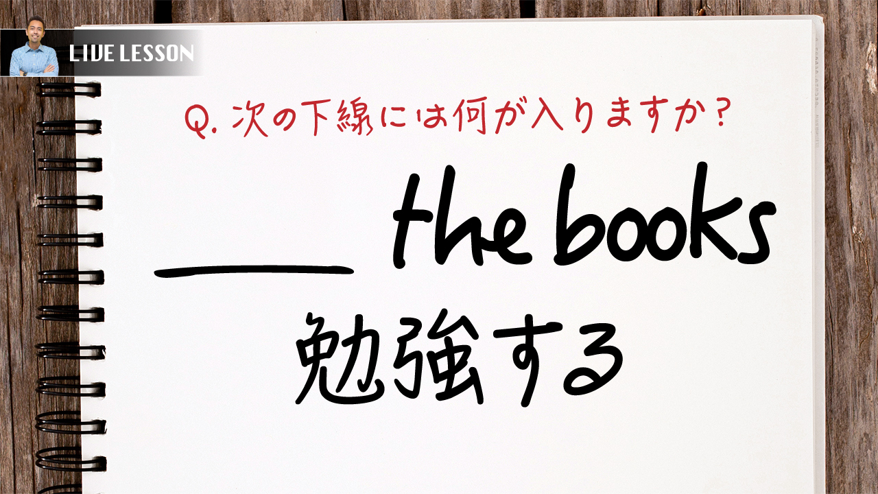 勉強する 夜遅くまで働く は英語で 英語学習サイト Hapa 英会話