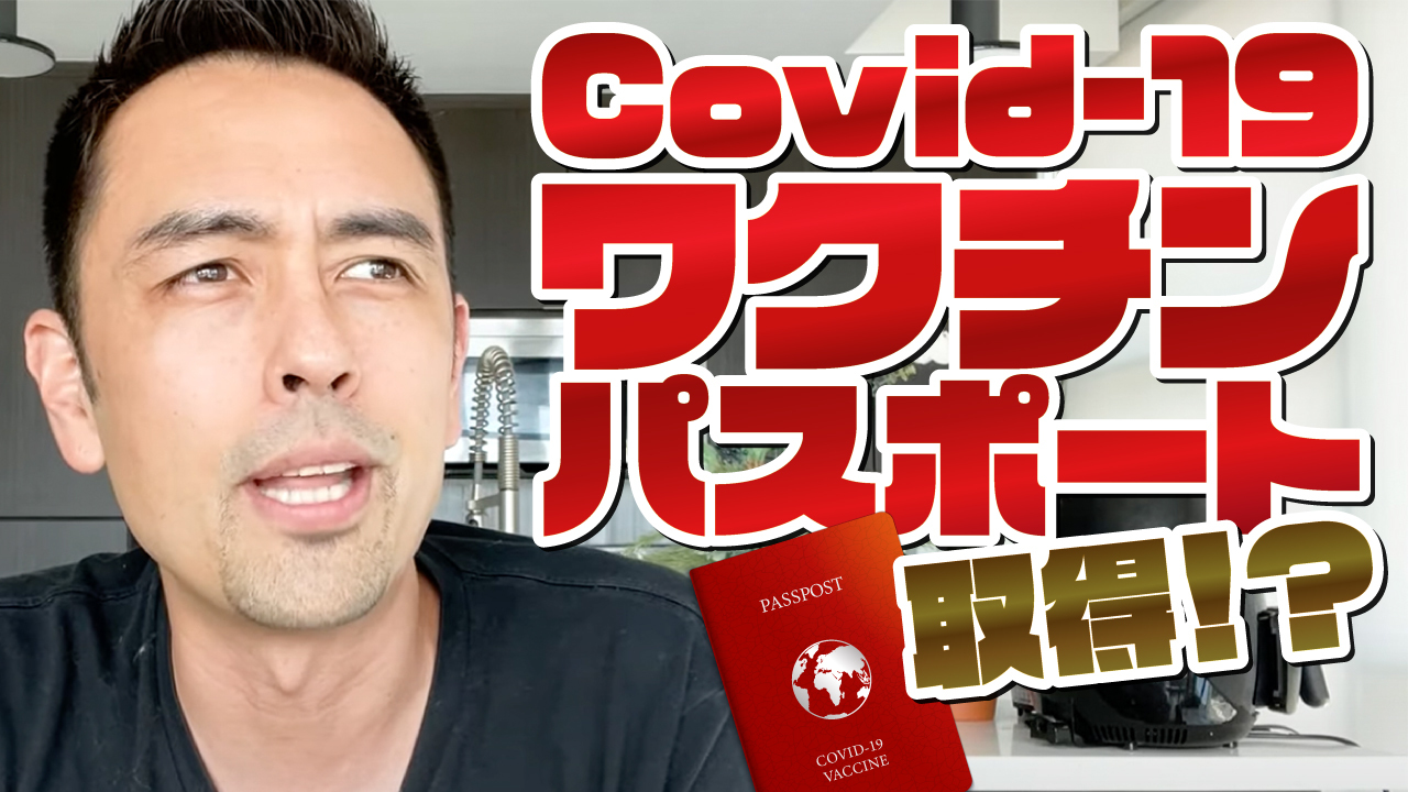 コロナの状況が急激に変わってきたロサンゼルス 英語学習サイト Hapa 英会話