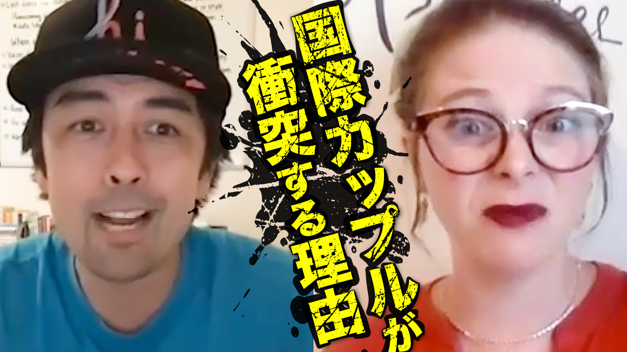 コミュニケーションでぶつかる文化の違い 日本人の男性と結婚したアメリカ人女性の本音 後編 英語学習サイト Hapa 英会話
