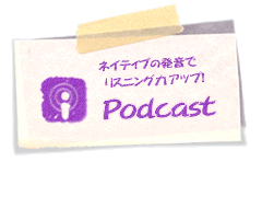 Hapa英会話 Podcast