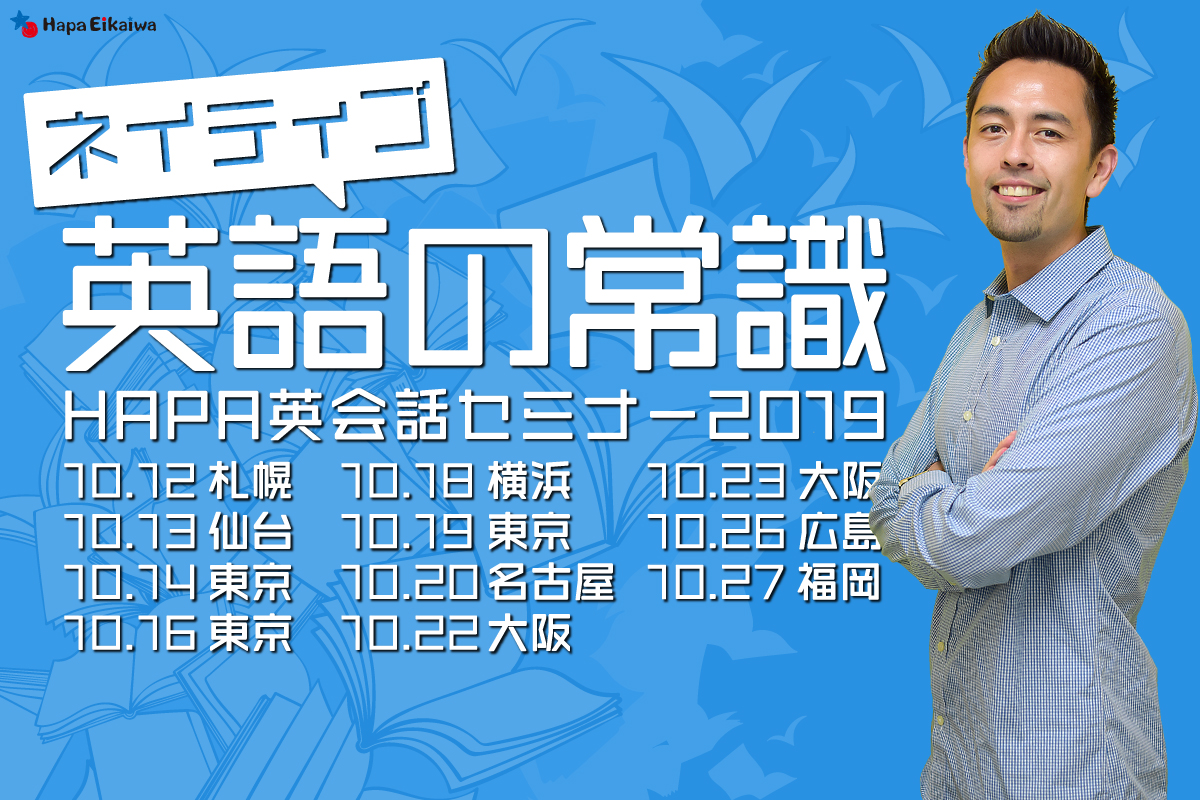 ネイティブ流 Go Out の使い方 英語学習サイト Hapa 英会話