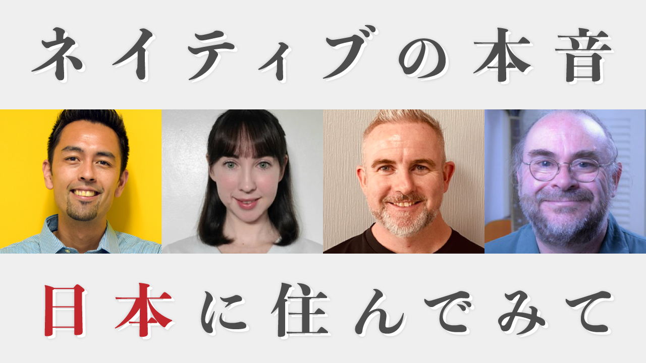 ネイティブが驚いた日本特有の文化や習慣 英語学習サイト Hapa 英会話