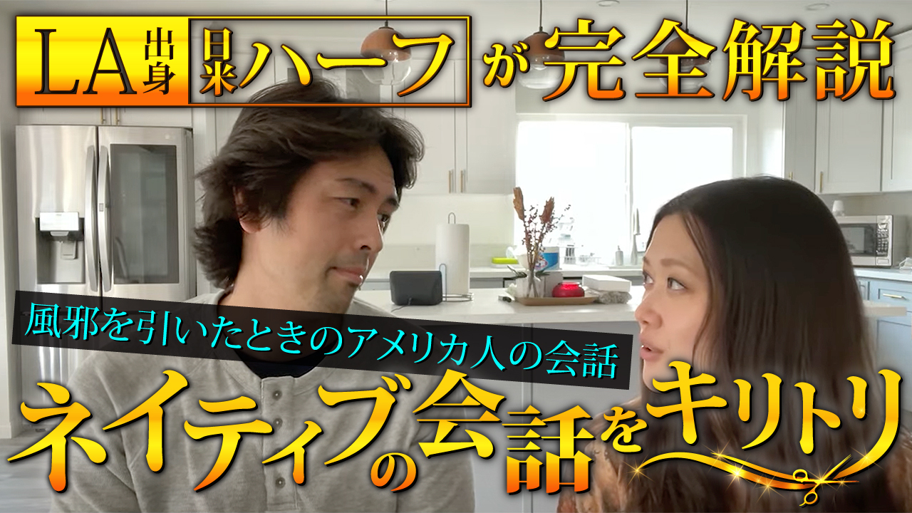 ネイティブ英語の耳トレ 風邪や体調不良について話す 英語学習サイト Hapa 英会話 ネイティブ英語の耳トレ 風邪や体調不良について話す 英語学習サイト Hapa 英会話